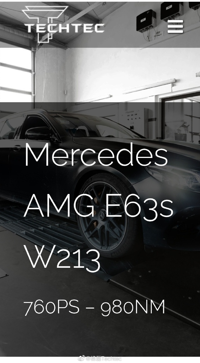 奔驰W213-E63S-AMG刷ECU改装动力德国TECHTEC电脑