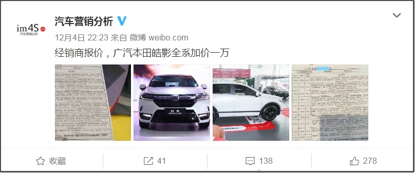 降价2万的CR-V和加价1万的皓影怎么选？