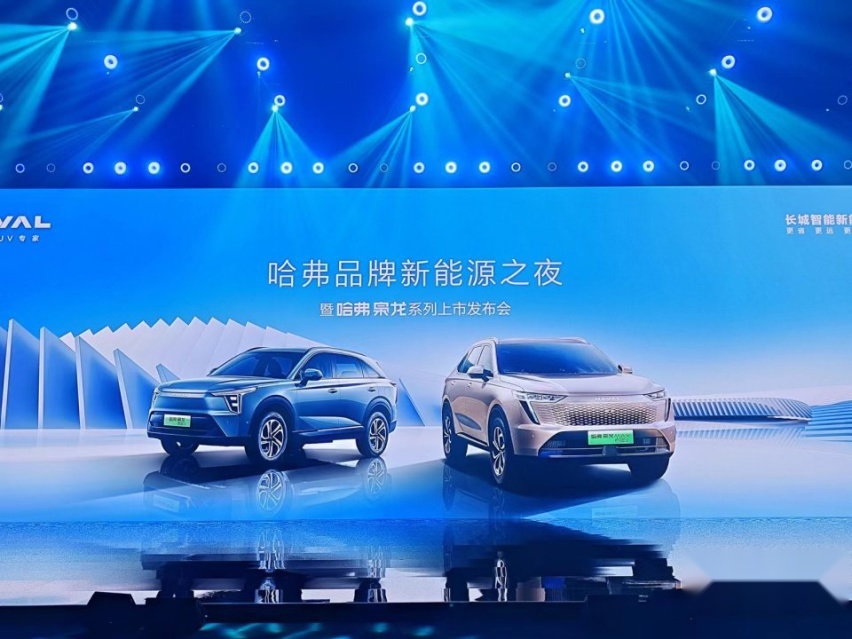 穆峰连发“五问”，不一样的哈弗新能源之夜