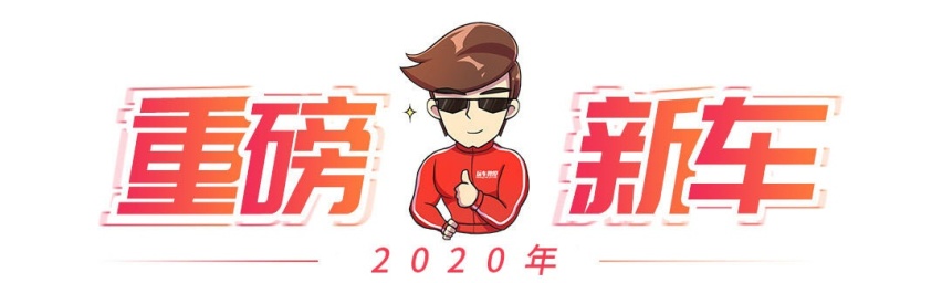 要买车先等等，最有看头的7款新车排队上市，包你心动！