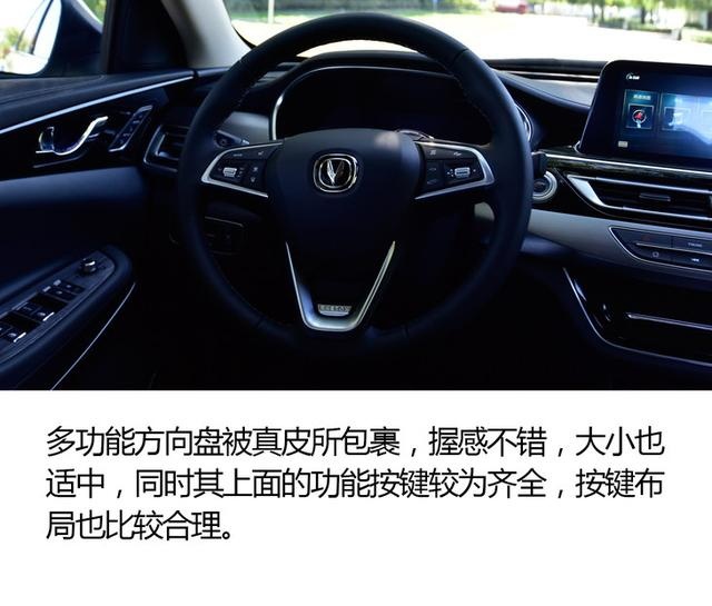 颜值焕新/车长增加20mm 长安锐程CC开起来怎么样？