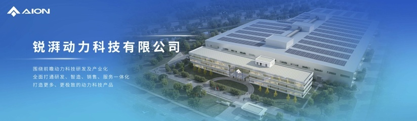 埃安发布夸克电驱，突破电驱工业的“3纳米”
