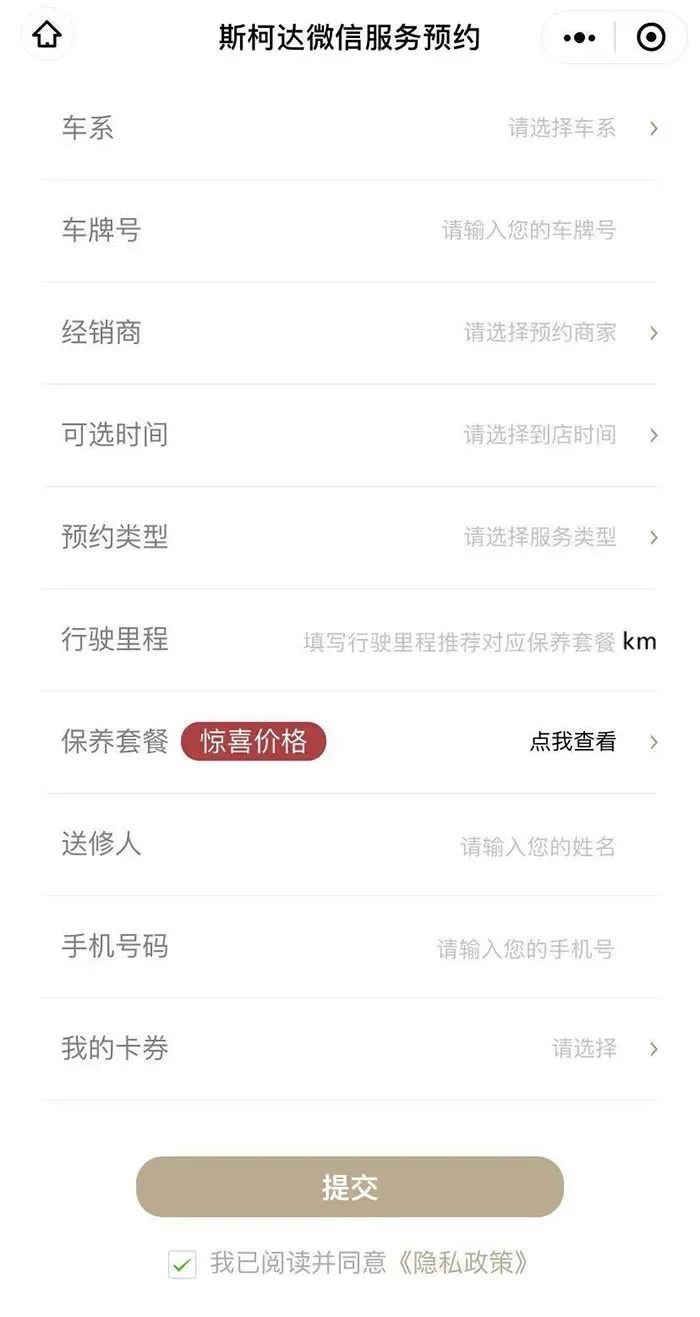 去斯柯达“斯家空间”和“7S店”买车，是一种怎样的体验?