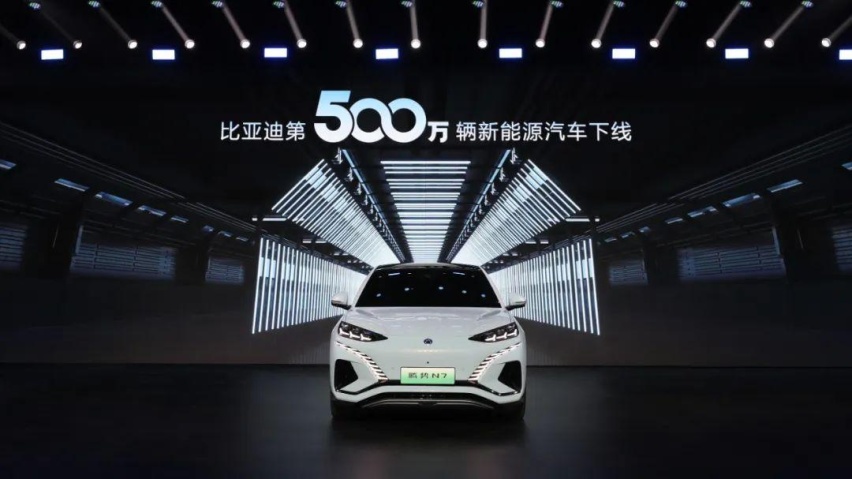 比亚迪第500万辆新能源车下线，中国汽车在一起，转动命运齿轮