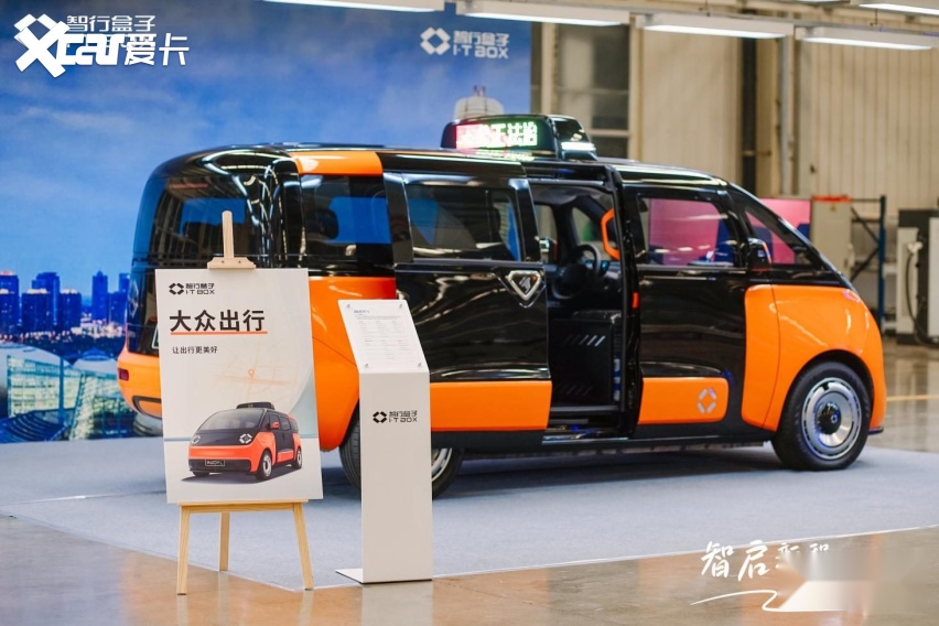 “换道领跑”新范式：智行盒子量产交付，定义“智慧出行看河南”