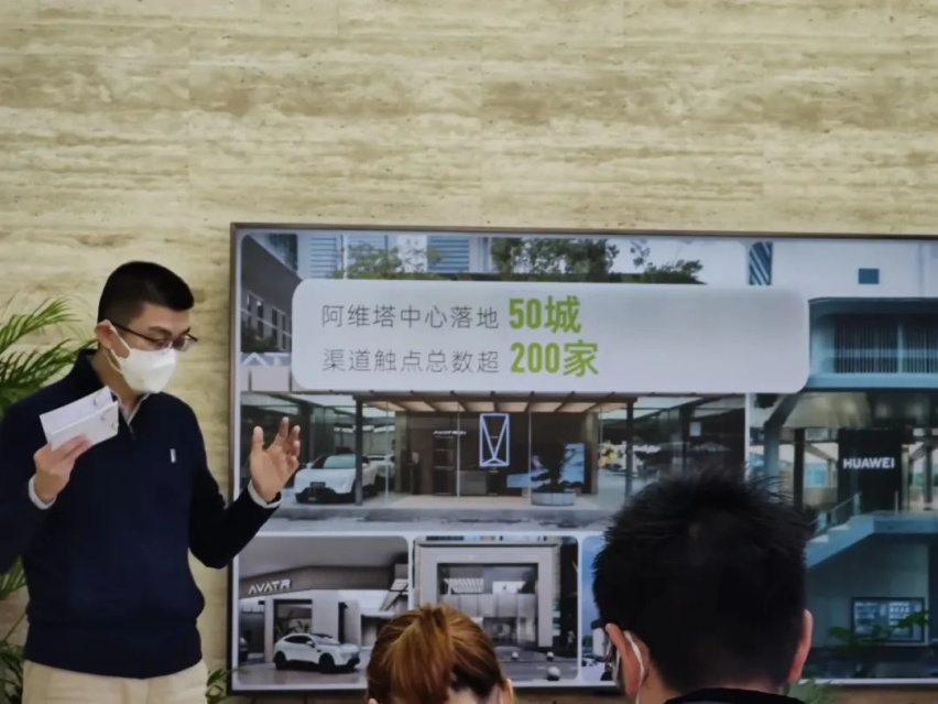 成都阿维塔中心正式开业，多渠道布局快速突破200家