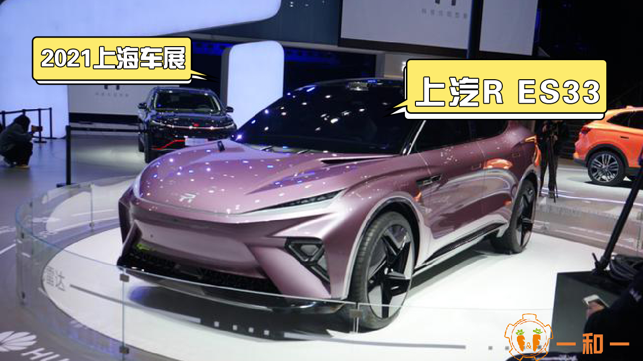 2021Ϻ܇չR ES33ݵꑣը