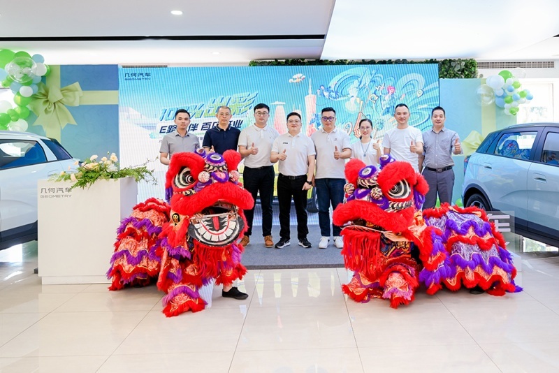 广州铭智几何用户体验中心开业  几何E青春上市