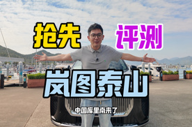 M9不孤独了，因为泰山来了，国产骄傲您会选择谁？