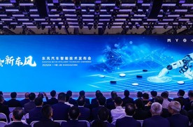 东风汽车携“天元智能”亮相上海车展，定义智能汽车“一核双基双元”新生态