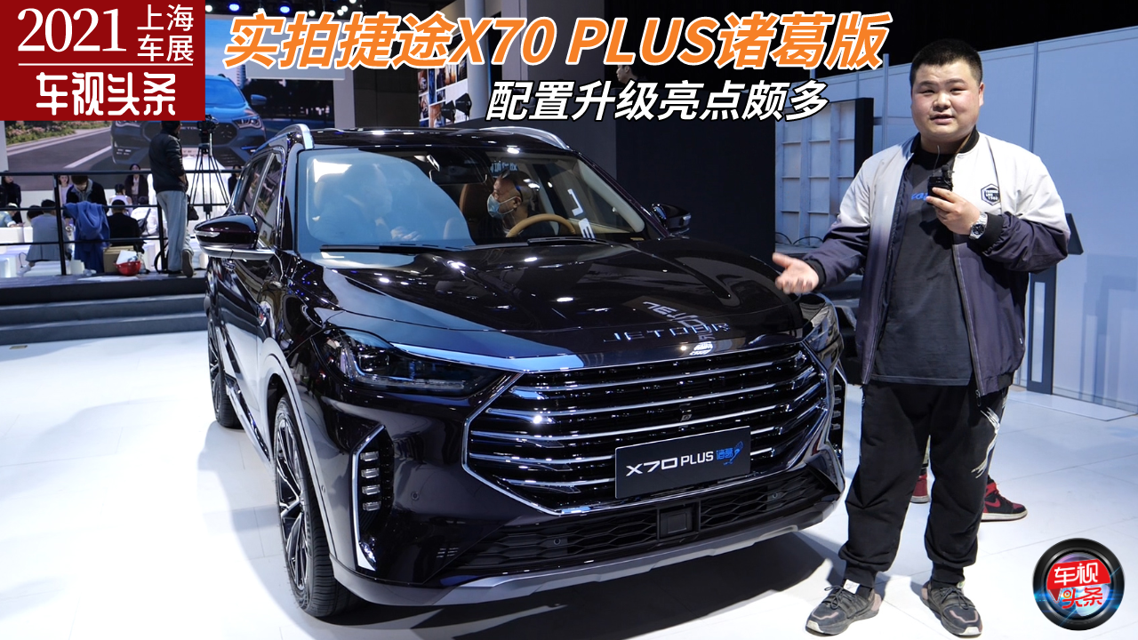 Ϻ܇չ̽^Ľ;X70 PLUST棬c