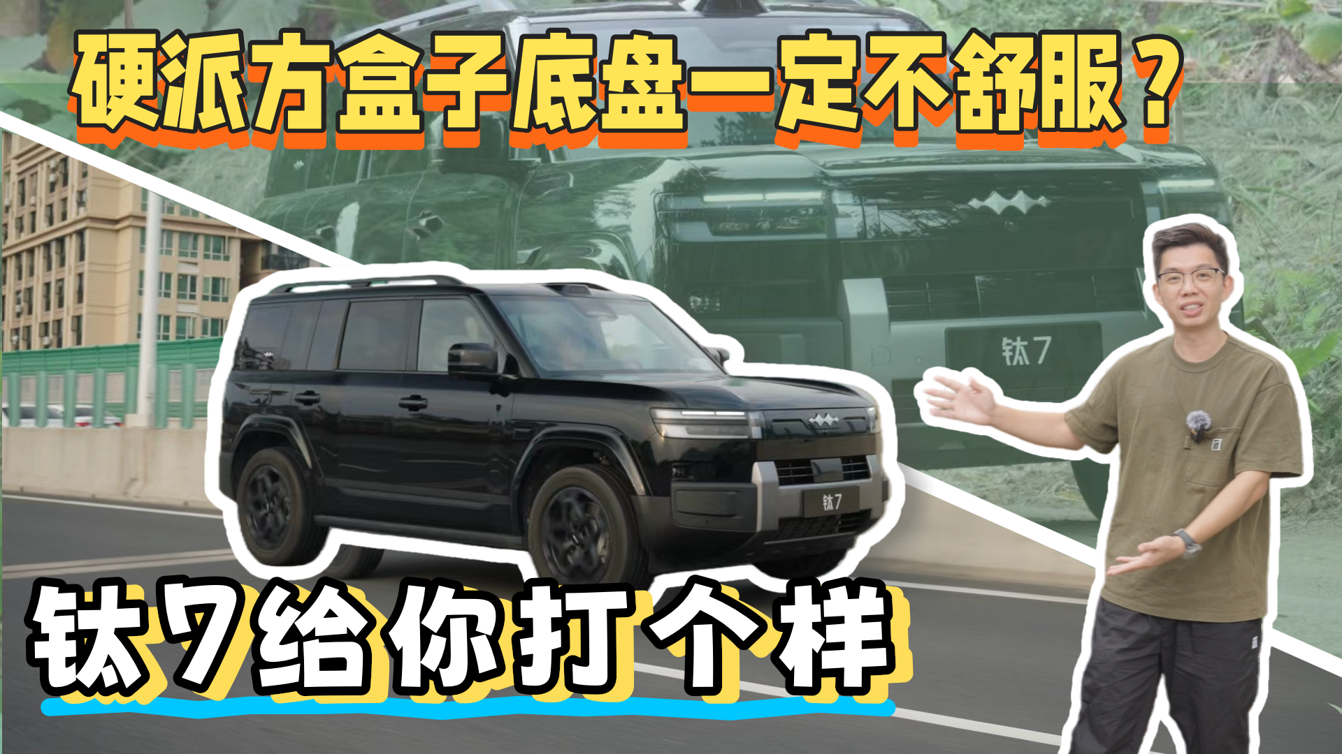 ˭˵Ӳ�ɷ�����SUV����һ�����������7��������