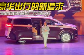 豪华出行的新追求 万宝宝的新座驾第二代腾势D9