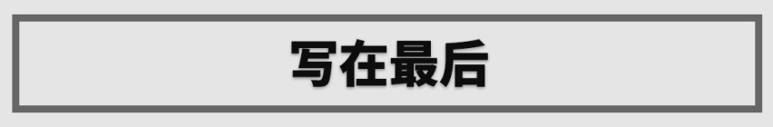 2.0T+8AT，5米2大空间，这台实用的7座车全家都够用