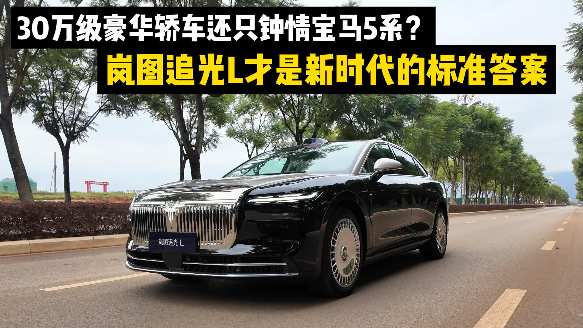 30�򼶺����γ������鱦��5ϵ���ͼ׷��L������ʱ���ı�׼��