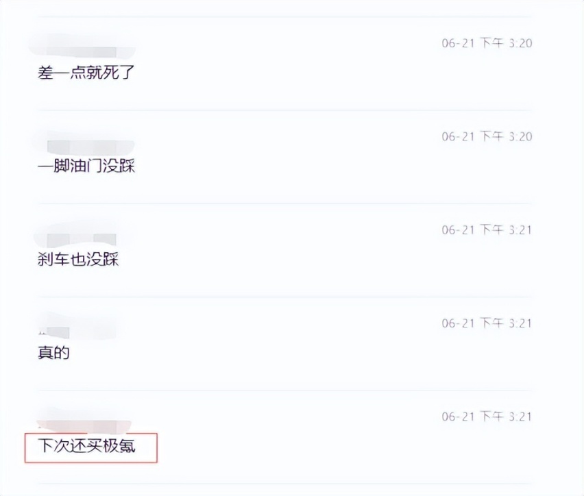 极氪001发生严重碰撞事故，车主只是一点擦伤
