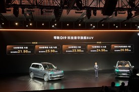 首选智尊版  零跑D19选购推荐