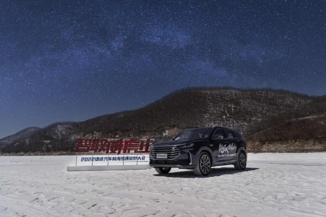 试驾官丨捷途X90 PLUS，威虎山冰雪行驶，“智”在其中