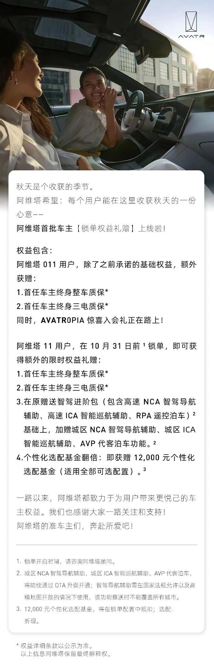 阿维塔11全系3颗激光雷达，还给车主送礼，对战小鹏G9谁赢面大？