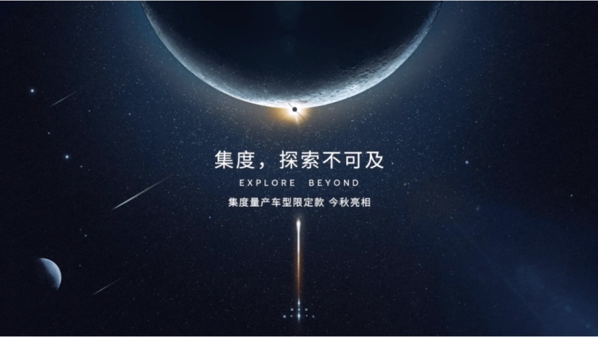 百度造车，务实还是务虚？