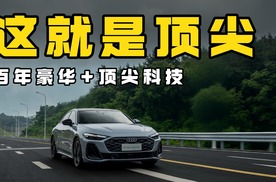 油车上智驾，难点在哪儿？为啥奥迪能解决