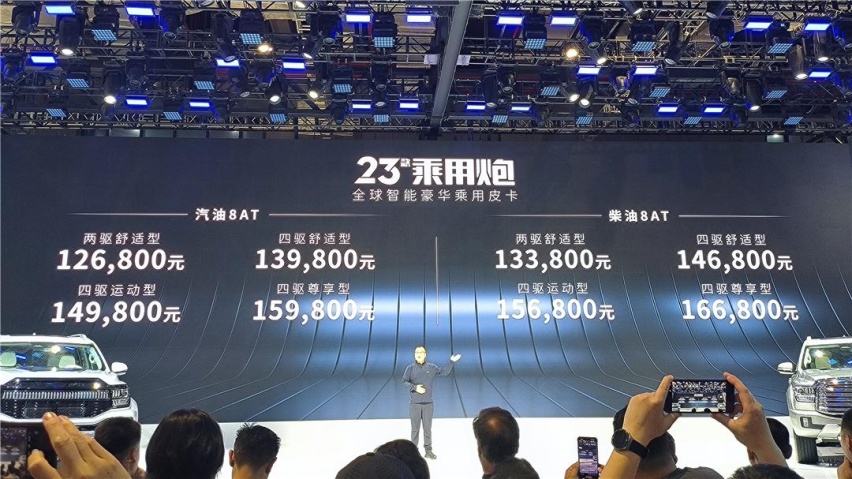 标杆还是那个标杆，长城2023款乘用炮更潮了，升级得很及时