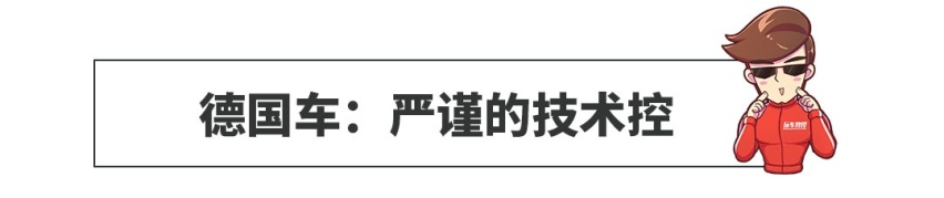 德系、日系、法系车都有些啥特色？
