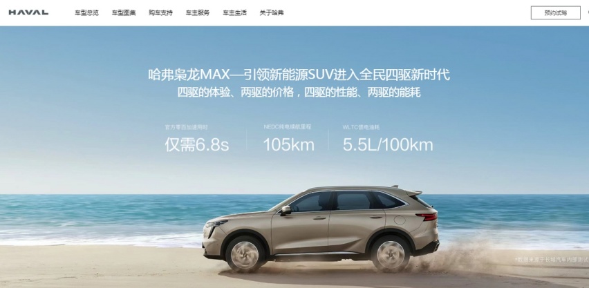 更便宜的电动四驱？哈弗枭龙MAX亮相，首搭Hi4混动技术