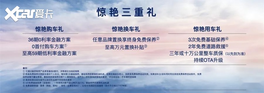 老字号新物种 长安福特首款全球战略车型EVOS上市22.58万起售
