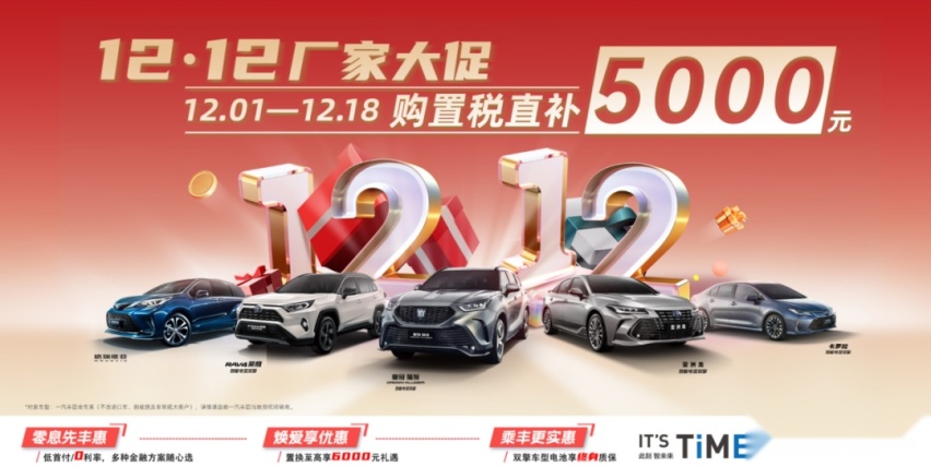 最高降3万多，比亚迪/长安/理想等，9大品牌年底大促谁更狠？