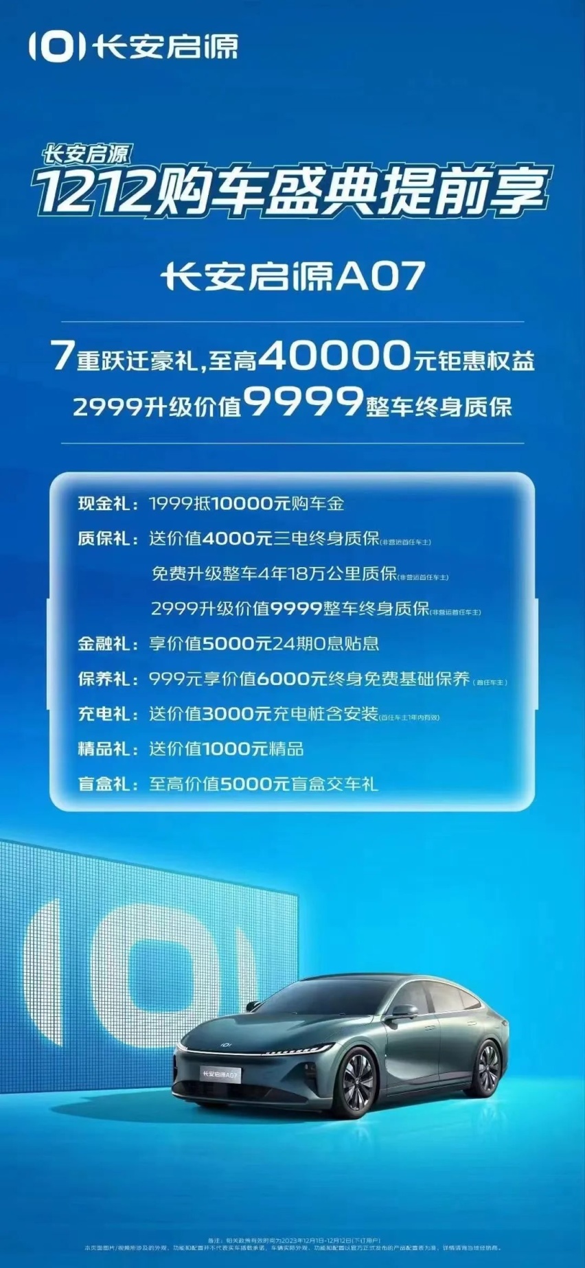 公司女同事喜提驾照，就被波帆刚提的长安启源A07种草了