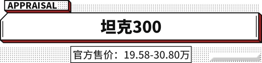 平替版奔驰大G！ 这三台四驱SUV买到就赚到 面子可足了！