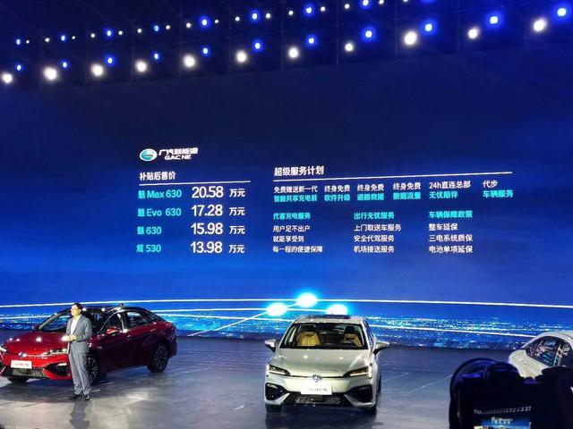 广汽新能源Aion S售价13.98万元起 性价比不如几何A