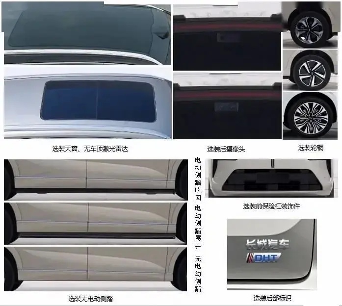 【E汽车】魏牌蓝山DHT-PHEV新车型已经完成申报