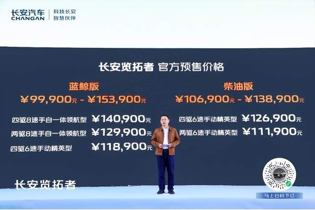 6大权益保驾，9.99万元起，长安览拓者正式开启预售
