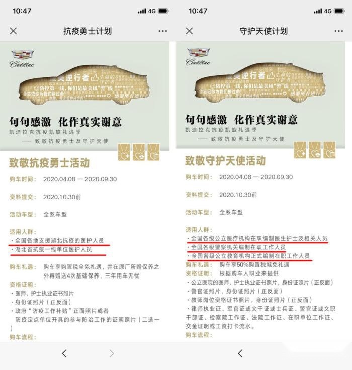 消费者投诉凯迪拉克欺诈！有编制的才是“天使”，咋不早说？