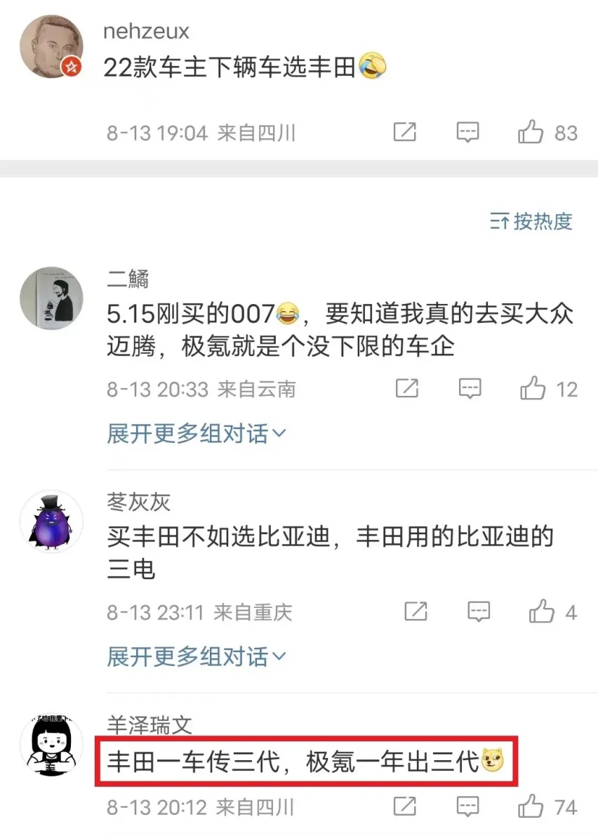 如果再来一次，你还会选择极氪吗？