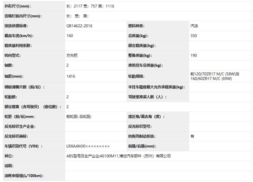 工信部新车公布：复古风加剧 500cc双缸新车是亮点