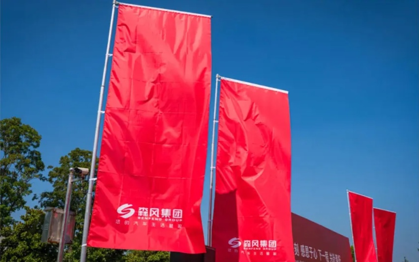 森风重整记|汽车商业评论