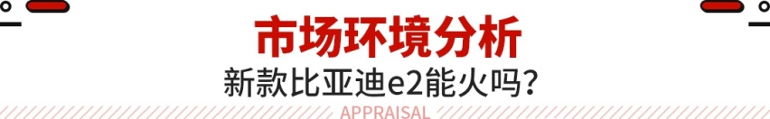 亲民版海豚改款！水晶挡把/全新内饰 这新车还不到十万？