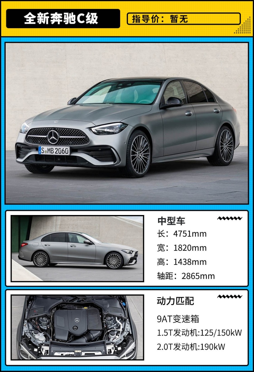 全新奔驰C级发布，只卖30万？网友：国产必买爆！