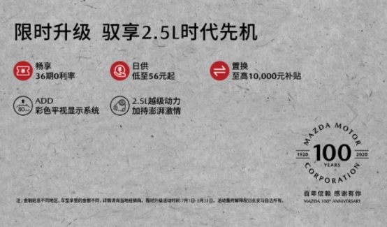 ​​打破平衡！马自达CX-5全系限时升级，用2.5L以高打低