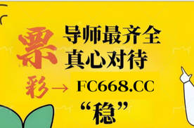【2025秒懂科普】 大发官方旗下信誉最好的平台网站