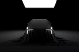极星全新车型Polestar7官宣 预计2028年上市