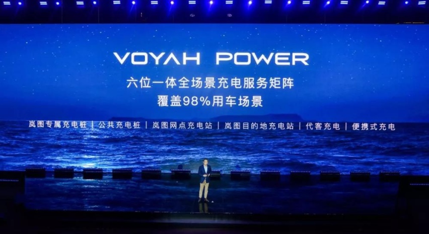 岚图首届用户之夜:从0到1的蜕变