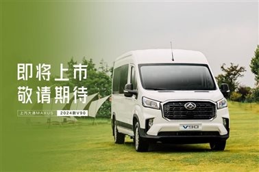 2024款V90