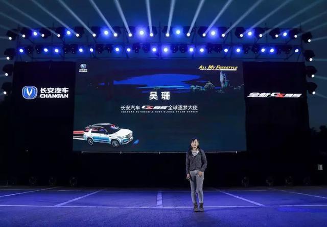 开着它去实现梦想！长安全新CS95“玖梦成真，逐梦之旅”正式发车