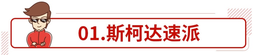 迈腾凯美瑞已经被聊透了，这些少见大牌才是宝藏B级车！