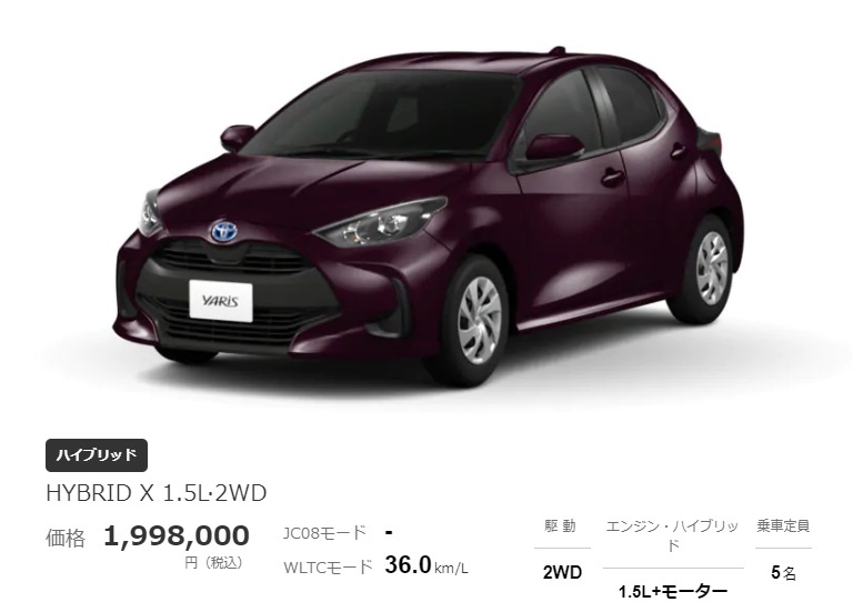 飞度的一生之敌，丰田精品小车雅力士上市8.8万你看好么？