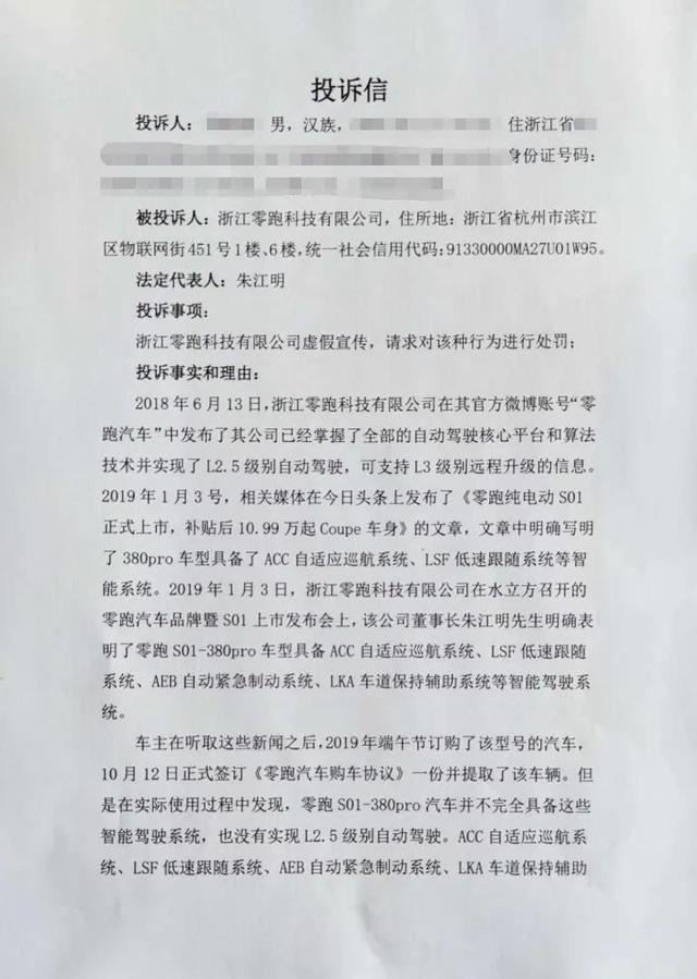 零跑T03的入市，朱江明一个人的“狂欢”